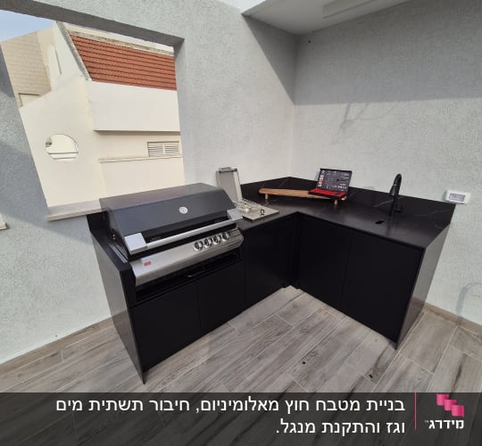 מטבח חוץ עם גריל, כיור וברז שחור